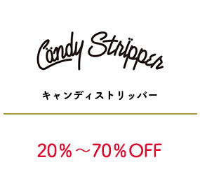 キャンディストリッパー