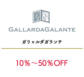 ガリャルダガランテ